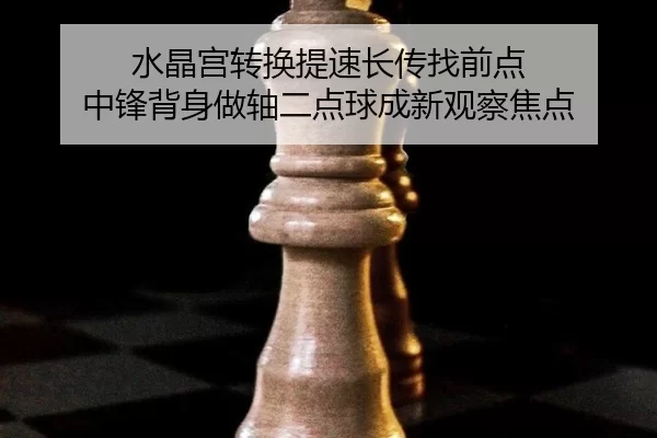 shui-jing-gong-zhuan-huan-ti-su-zhang-chuan-zhao-qian-dian-zhong-feng-bei-shen-zuo-zhou-er-dian-qiu-cheng-xin-guan-cha-2-535.jpg